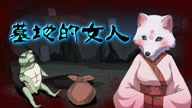 烧脑测试:寡妇村的疯女人!消失的孩子去了哪里?