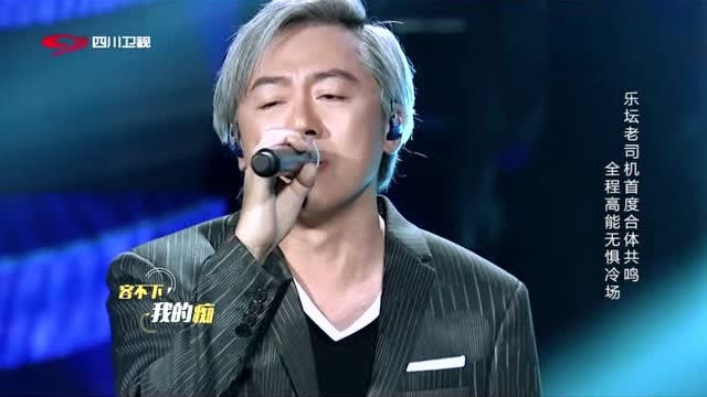 费玉清,张宇《囚鸟》