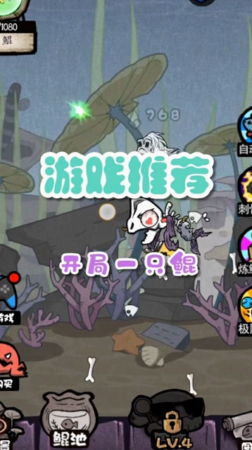 开局一只鲲:开局一条鲲,升级全靠吞