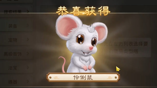 问道手游:老左说宝宝等级高15级后不会升级,出错愿意赔偿号主