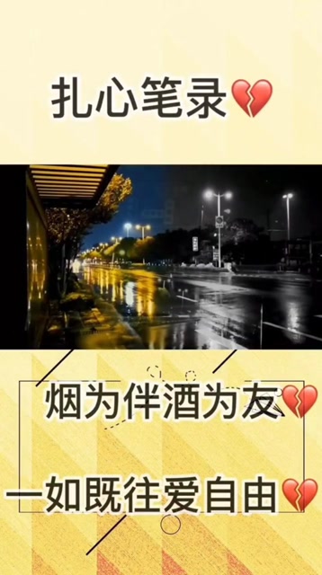 你还是一如既往的爱自由.