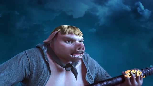 《西行纪》猪八戒发起火来也是很man的,为了大师兄他终于男人一回啦