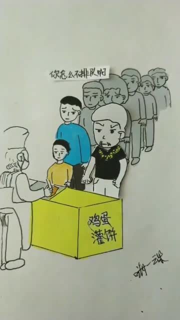 这人不排队,素质是第一的,社会需要高素质
