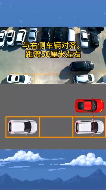 马路边侧方位停车技巧