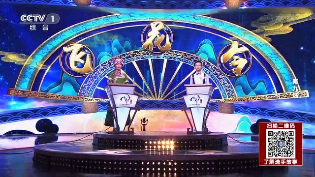 [中国诗词大会]张汇林对决田涵辰 飞花令:书