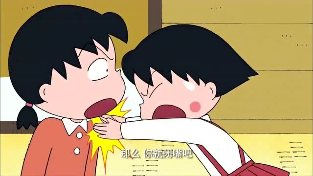 小丸子:小丸子和妈妈吵架闹别扭,两人是否能够和好呢