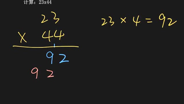 可汗学院小学数学中文版三年级 3.10.2.3 两位数乘以两位数