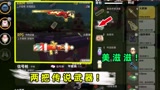 香肠派对：这两把传说武器皮肤有毒！15倍镜AWM一枪没开就凉了！