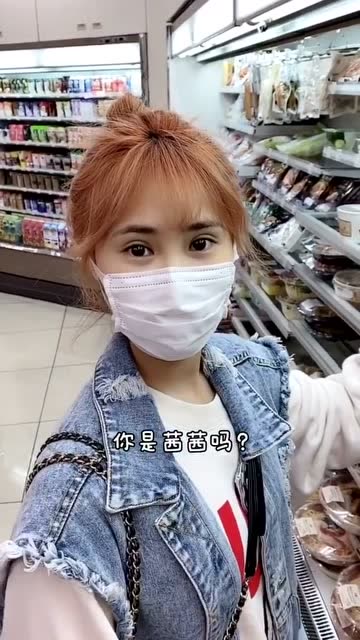 偶遇便利店女孩茜茜