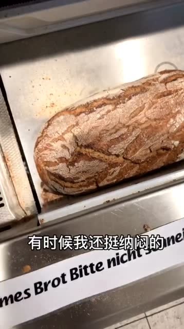 德国超市里的大列巴面包,比较硬,用面包自动切割机方便