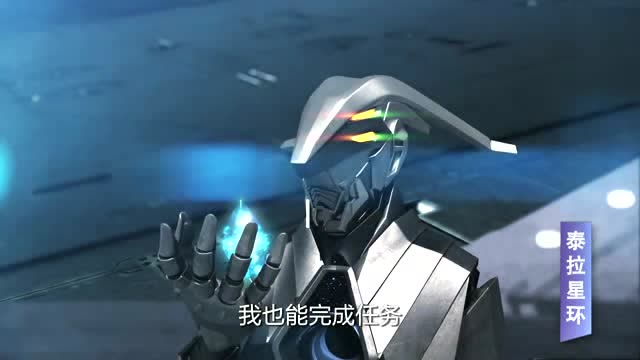 泰拉星环:敖德萨王询问奥加,奥加打算取回星环