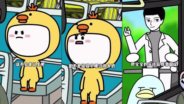 我是小萌鸭:宝宝在上车之前千万不要喝太多奶,不然孩子会晕车哦