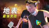 ChinaJoy：当地表最强男团来到腾讯视频！这样的舞蹈你喜欢吗？
