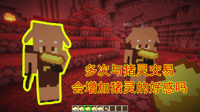 我的世界,跟下界更新的猪灵交易40次,会得到什么?