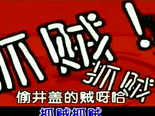 雪村《抓贼》曲风魔性逗趣 巧妙融合西游记伴奏音乐
