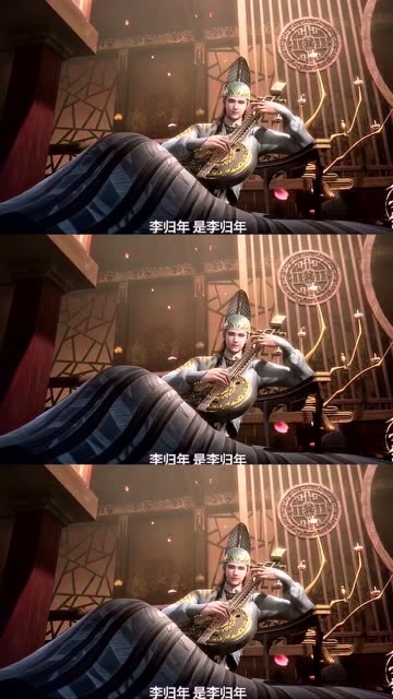 天宝伏妖录国漫男神李归年你们喜欢吗