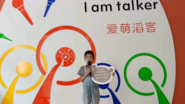 教师节的礼物——贾天硕 李海嘉 任怡萱 吴向一 陈子萱