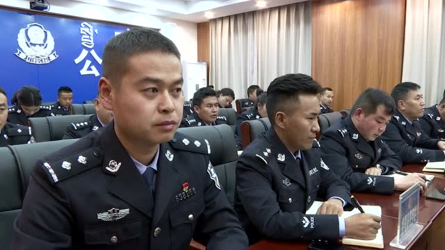 嘉黎县公安局深入学习中央第七次西藏工作座谈会精神