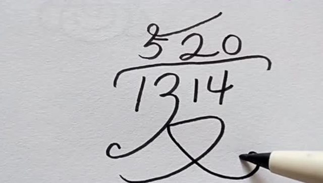 用520 1314写一个"爱"字