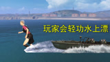 和平精英：玩家掌握轻功绝技，可以在水上奔跑，连快艇都追不上他