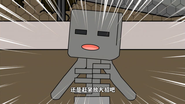 mc大乱斗动画02:小白挑衅史蒂夫开大招攻击他,这莫非有诈!
