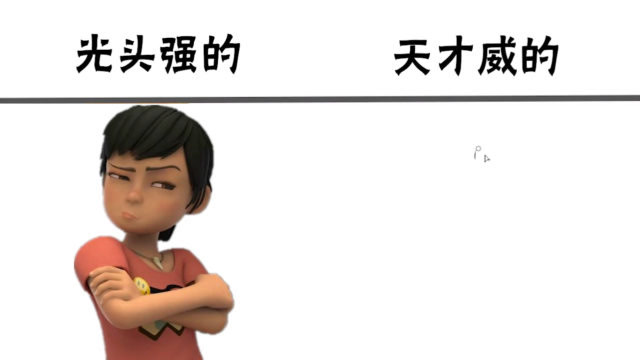 赵琳是光头强理想型vs天才威理想型的样子情侣眼镜必不可少