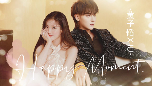 黄子韬xiu黄子韬大胆示爱iu直言不是追星是一种爱