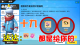 香肠派对：获得达达专属道具，怒砸彩虹补给箱，拿到两个巅峰道具