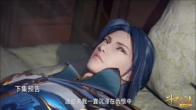 斗罗大陆138预告:仇恨的火种