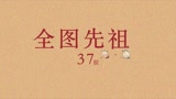 光遇所有先祖最全攻略值得收藏国服