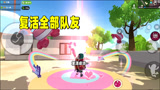 香肠派对：挑战用甜心身份卡吃鸡，一日化身医疗兵复活全部队友