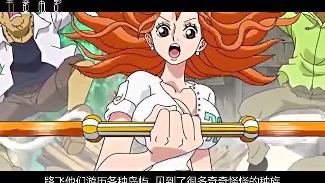 海贼王:4位小体型女生,第3位身高堪比米粒,被路飞生吞了