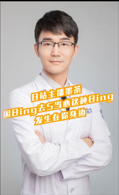 b站主播墨茶因病去世,当心这种疾病发生在你身边!