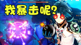 原神：瞬秒风魔龙！你看到的那些精彩集锦背后的心酸！