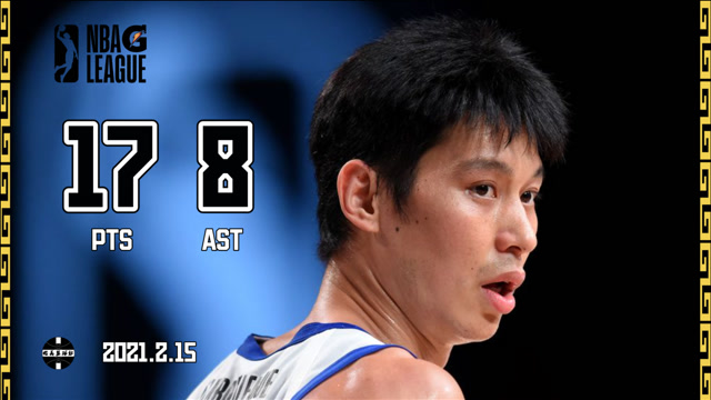林书豪发展联盟第4战|17分8助攻个人集锦