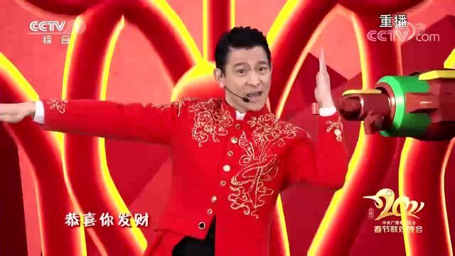 央视春晚歌曲精选:《牛起来》(2021)刘德华/关晓彤/王一博演唱