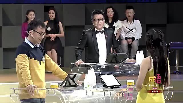 中国成语大会:秦汉思源组合竞猜成语,非常默契全场欢呼,连对手都鼓掌