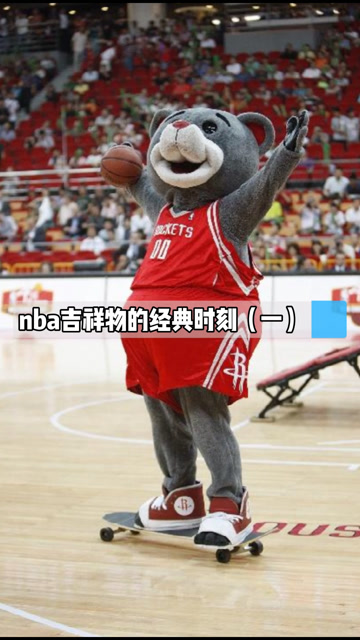 淘气的吉祥物遇见龙妈也得给足面子