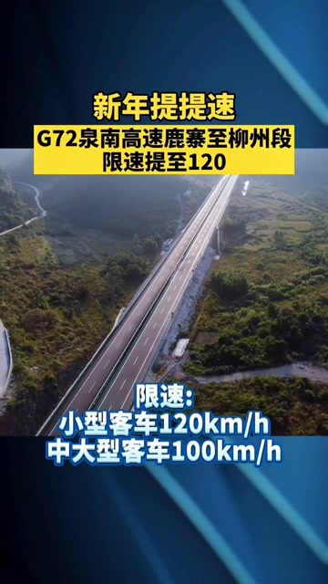 g72泉南高速图片