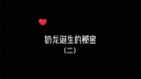光遇：说实话，我就是馋奶龙