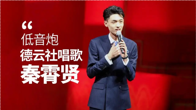 德云社唱歌也好听秦霄贤低音炮惊艳开嗓,引全场观众沸腾