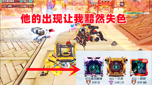 重装上阵我家河马回归之日直接冲上宗师榜12合作依旧默契