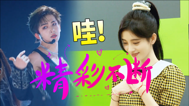 创4刘宇鞠婧祎超暖关心深情模仿超a气场拿捏死死的