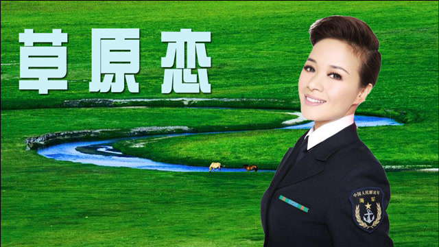 楼兰草原恋无论我走到哪里总听到马头琴在歌唱