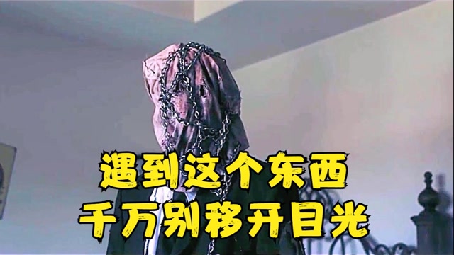 如果你面前站着这种怪人,记住要一直盯着他,恐怖片《不要回头》