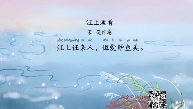 四年级下册语文 合集 古诗词视频讲解 第2首《四时田园杂兴(其二十五)