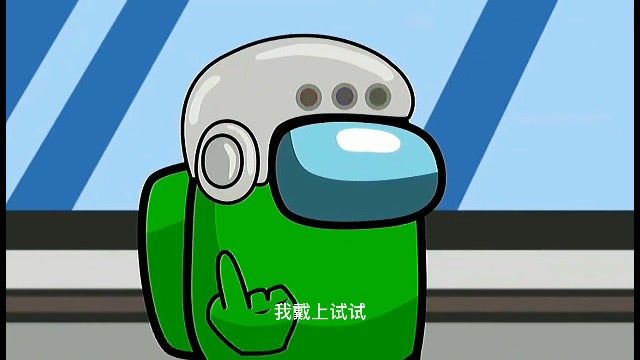 太空狼人杀:小绿捡到一顶帽子能瞬移,后面的师兄弟被戏耍了#爱玩游戏