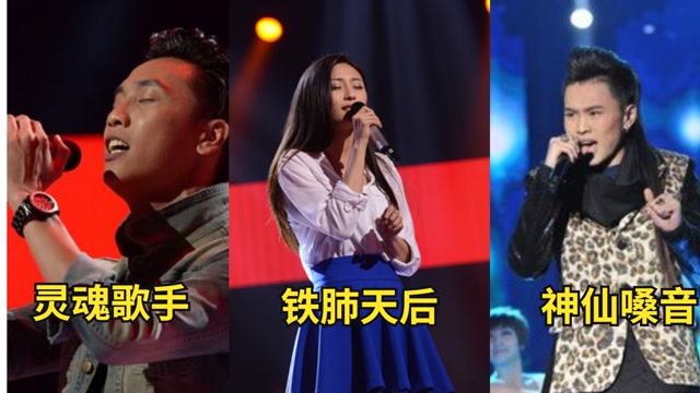 中国好声音的最强五大高音实力一个比一个恐怖网友确实有两把刷子