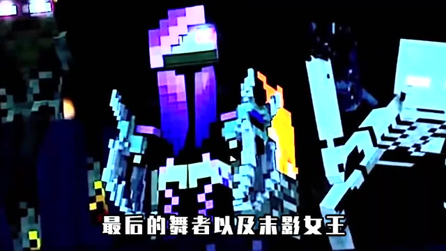 him与末影女王背后的关系,帮助人类对抗怪物大军,更是曾单杀him