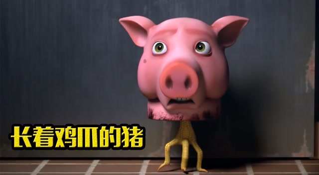 猪头为了逃脱屠夫的杀害为自己安装好鸡爪逃跑最后却成为猪头人电影